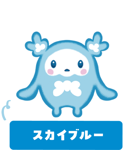 スカイブルー